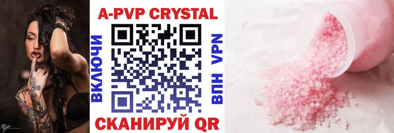 Alfa_PVP Crystall  Верхняя Пышма 