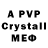 Alpha-PVP СК An1bro