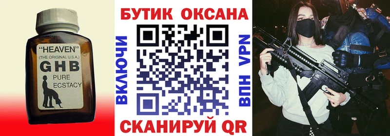 БУТИРАТ жидкий экстази Верхняя Пышма