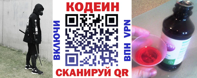 Codein напиток Lean (лин) продажа наркотиков Верхняя Пышма