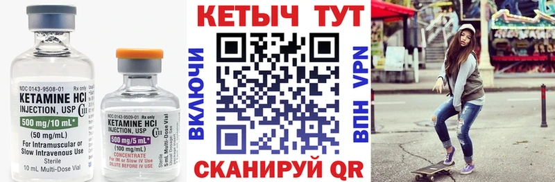 КЕТАМИН VHQ  Верхняя Пышма 