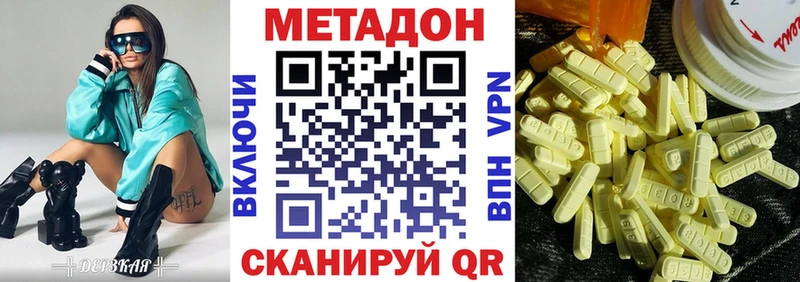 МЕТАДОН кристалл  Верхняя Пышма 